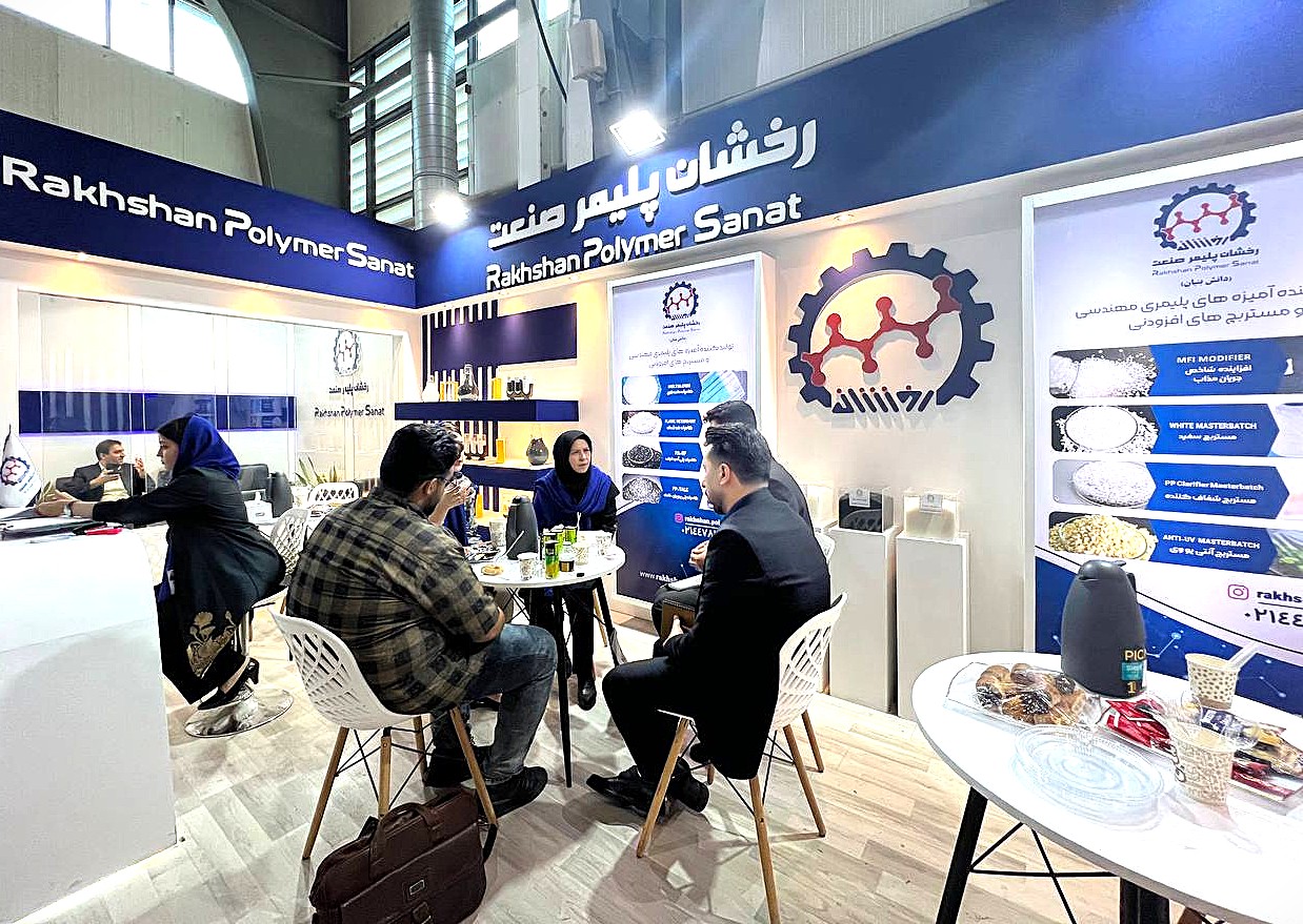 حضور شرکت دانش بنیان رخشان پلیمر صنعت در نمایشگاه ایران پلاست هجدهم